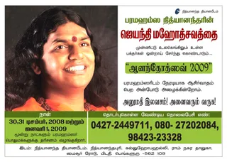 https://nithyanandapedia.org/gproxy/1J3eIMaWACsJ9CMCwzUvWr7z6wrXm5VME