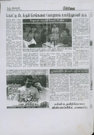 01 ஜூன் 2009 உலக அமைதிக்கான பங்களிப்பு