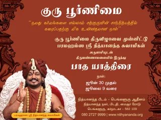 https://nithyanandapedia.org/gproxy/1JlCFUIrNU71MxMtU8UO3Q3bGeIOEXfN5