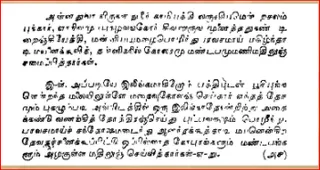 1978 - Tiruvannamalai