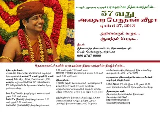 https://nithyanandapedia.org/gproxy/1L8kvgbCfo2mbwHzvrJCdQ-zCG0cPpvml