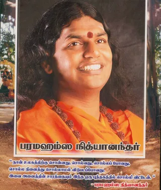 https://nithyanandapedia.org/gproxy/1Lvk3BL119-wqAgpGydr_06q1EhvRVfQG