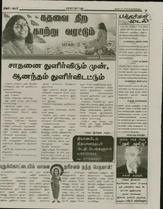 28 ஆகஸ்ட் 2009 பத்திரிகை செய்தி