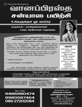 https://nithyanandapedia.org/gproxy/1NXG-6f8dP_MB2LUMQVQ_v2LhBCfv0kZ3