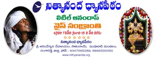 లిటిల్ ఆనందాస్ నైస్ సంక్రాంతి
