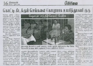 Article Published on 1 June 2009