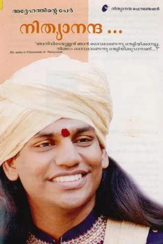 His Name Is Nithyananda (in Malayalam) (Book)