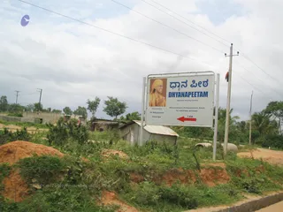 Ashram Bidadi - Picture 328_watermark.jpg