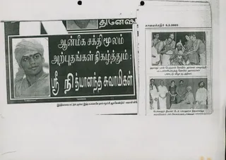 05 பிப்ரவரி 2003 பத்திரிகை செய்தி