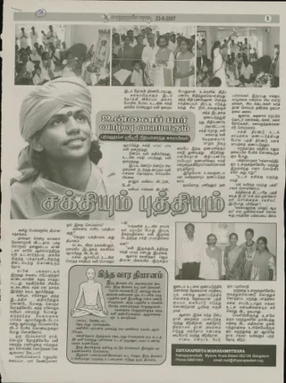 23 ஜூன் 2007 பத்திரிகை செய்தி