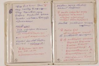 1996 - Puja Manual Handwritten by HDH