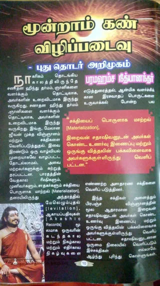 ஜனவரி 2018 பத்திரிகை செய்தி