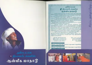 https://nithyanandapedia.org/gproxy/1Rae_UE0IdRekLaooPK0yR_qA2lcp3Lym