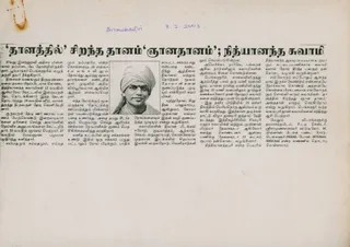 08 பிப்ரவரி 2003 உலக அமைதிக்கான பங்களிப்பு