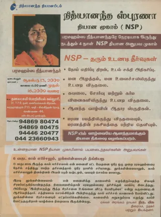 https://nithyanandapedia.org/gproxy/1TiKK8qzEjFZn8IAu1PFGw_UZ1KTPK1v1