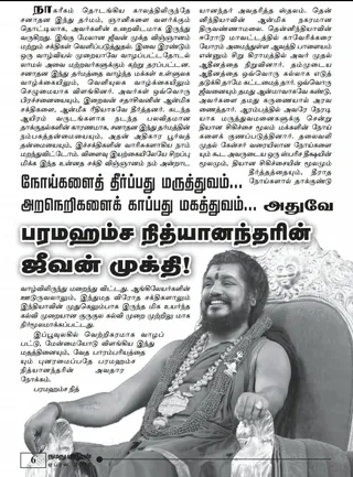 ஏப்ரல் 2018 பத்திரிகை செய்தி
