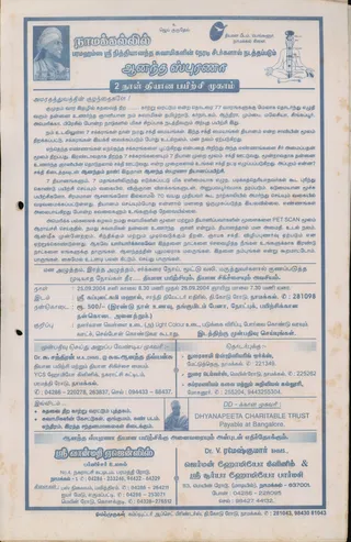 https://nithyanandapedia.org/gproxy/1UAVV4vsVzEa-HxysHLsVlYQN6Txhyvmi