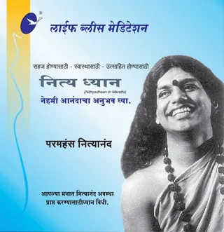 Nithya Dhyan in Marathi (Book)