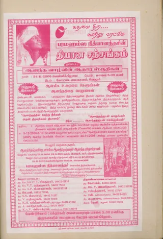 https://nithyanandapedia.org/gproxy/1UU52_Jv-wSDvVDIvSVuxLYcS1DilNc3X