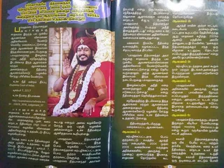 டிசம்பர் 2017 பத்திரிகை செய்தி