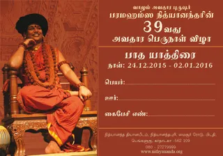 https://nithyanandapedia.org/gproxy/1VFCxg7d0pEG484l_lk4CeBBgpFNjxKaK