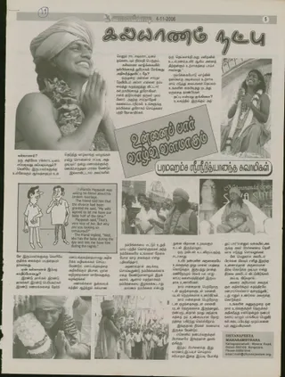 Article Published on 04 November 2006 in Vaanambadi Tamil News Paper of Malaysia
