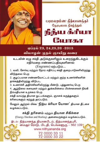 https://nithyanandapedia.org/gproxy/1X1w0euEliiWYmgAMJOYtu3gyZoTqudMK