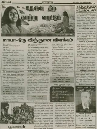 Article published on 04 September 2009