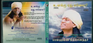 CD - Nithyam Charanam Gacchami