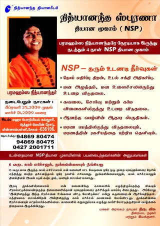 February 25 2009 Nithyananda Spurana Convention