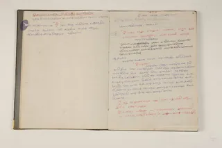 1996 - Puja Manual Handwritten by HDH