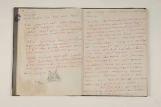 1996 - Puja Manual Handwritten by HDH