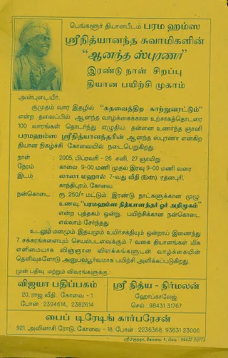 https://nithyanandapedia.org/gproxy/1ZpPaQiHS-G-VCidemvxuJdMCbqFMn44G