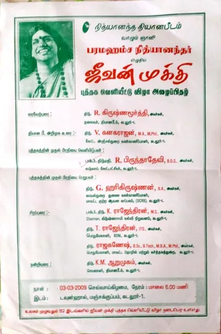 Invitation Jeevan Mukthi Book Release 2009
