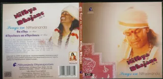 CD - Nithyam Charanam Gacchami