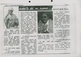 07 பிப்ரவரி 2003 உலக அமைதிக்கான பங்களிப்பு