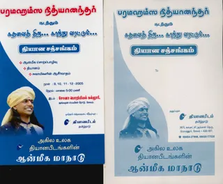 https://nithyanandapedia.org/gproxy/1aPz1bZ_h5TVyz_z72aHDXeYQMAMoRxkM