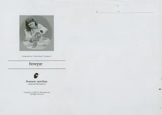 Nithya Puja (Edition 1) (Book)