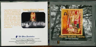 CD - Nithyam Charanam Gacchami