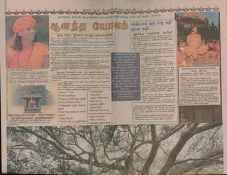 21 அக்டோபர் 2006 பத்திரிகை செய்தி
