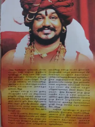 டிசம்பர் 2017 பத்திரிகை செய்தி