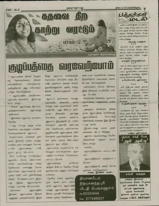 31 ஜூலை 2009 பத்திரிகை செய்தி