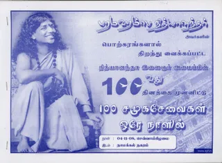 Booklet -Nithyananda Youth Foundation -Tamil