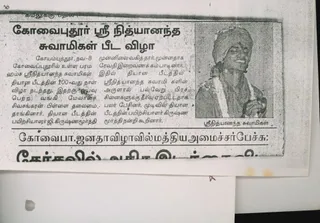08 நவம்பர் 2004 பத்திரிகை செய்தி