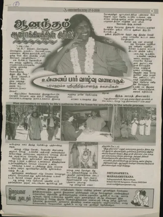 27 மே 2006 பத்திரிகை செய்தி