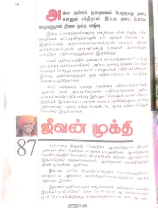 Article - March 11 2009