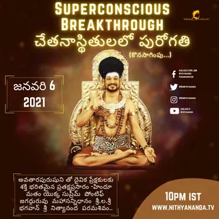 చేతన స్థితులలో పురోగతి