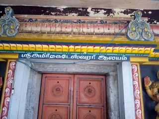 Kailaasa Paramparagatha Suvarnapeetha Sarvajnapeetha Swargapuram Samrajyam