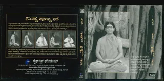 CD - Nithyam Charanam Gacchami