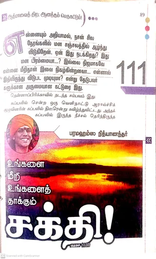 Article - August 19 2009